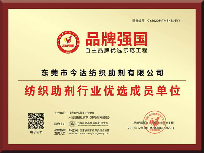 公司榮譽